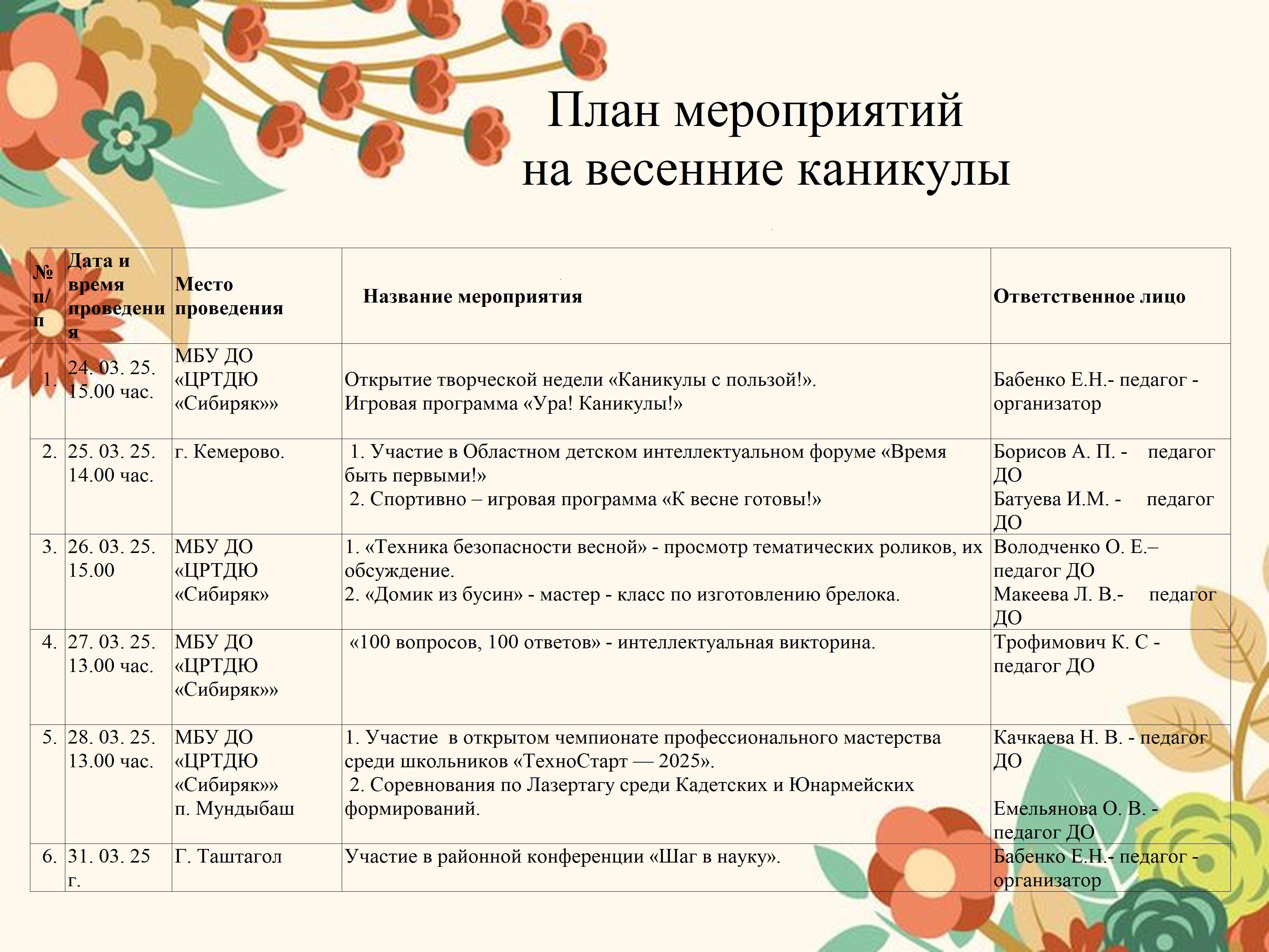 1679741615_bogatyr-club-p-fon-dlya-prezentatsii-ustnoe-narodnoe-tvor-66.jpg